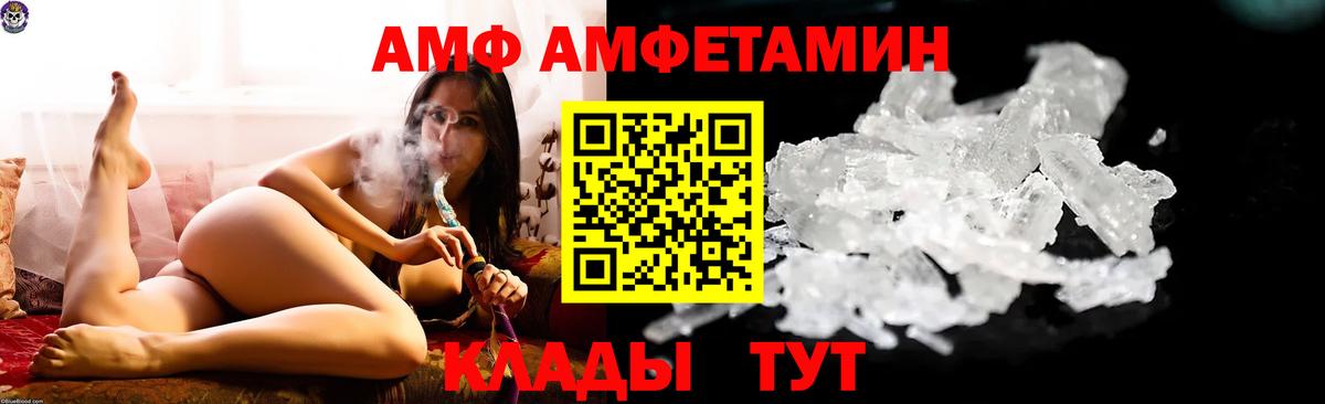 Улан-Удэ  АМФ Розовый  Вход с VPN 