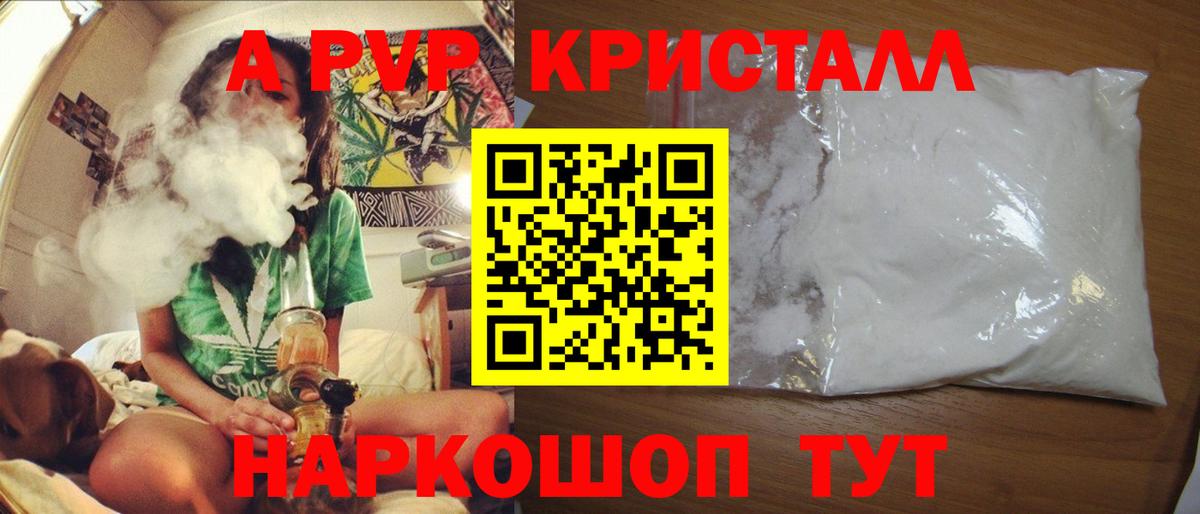 где найти наркотики  Alfa_PVP СК  A PVP Crystall  Вход с VPN  Alpha PVP кристаллы  Улан-Удэ 