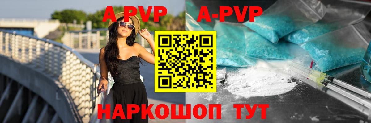 A-PVP СК КРИС Улан-Удэ