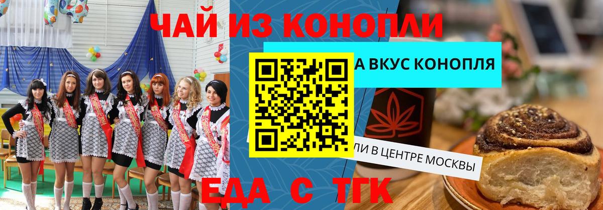 Улан-Удэ  Печенье с ТГК марихуана  Вход с VPN 