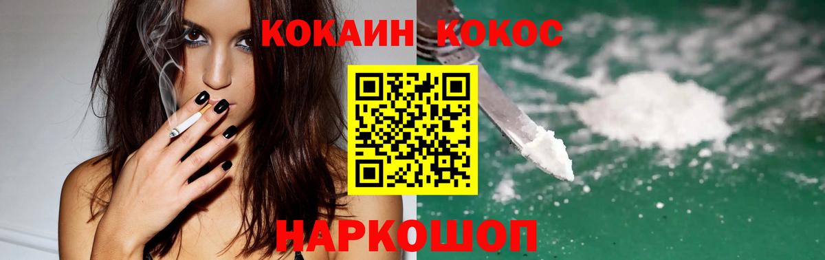 КОКАИН Боливия Улан-Удэ