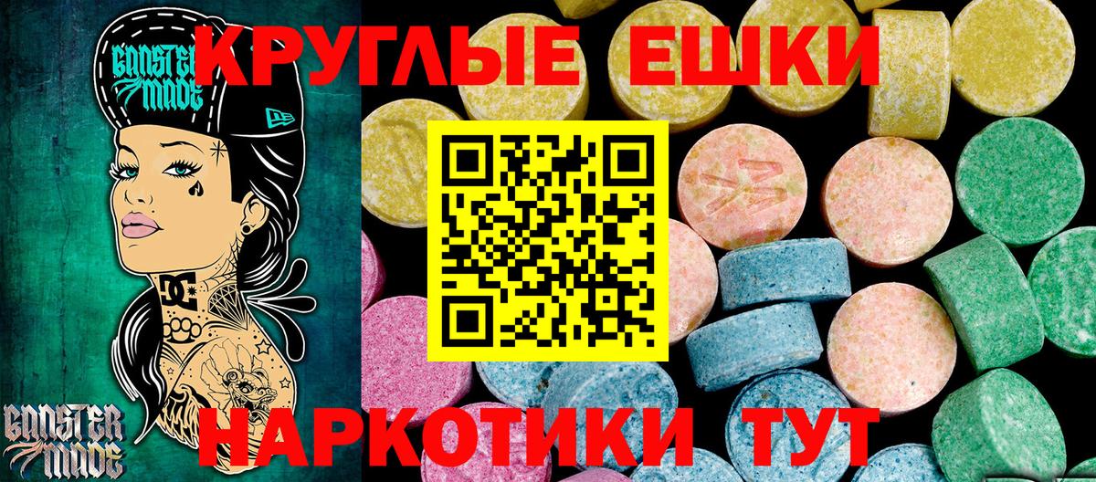Экстази 280 MDMA  Вход с VPN  ЭКСТАЗИ mix  Улан-Удэ 