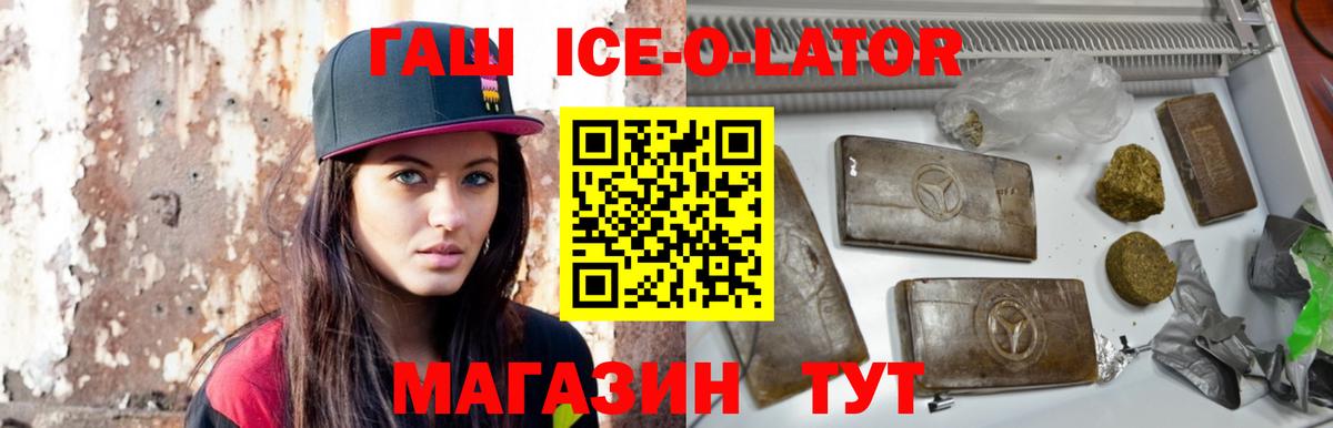 Гашиш гашик  Вход с VPN  ГАШИШ Premium  Улан-Удэ 