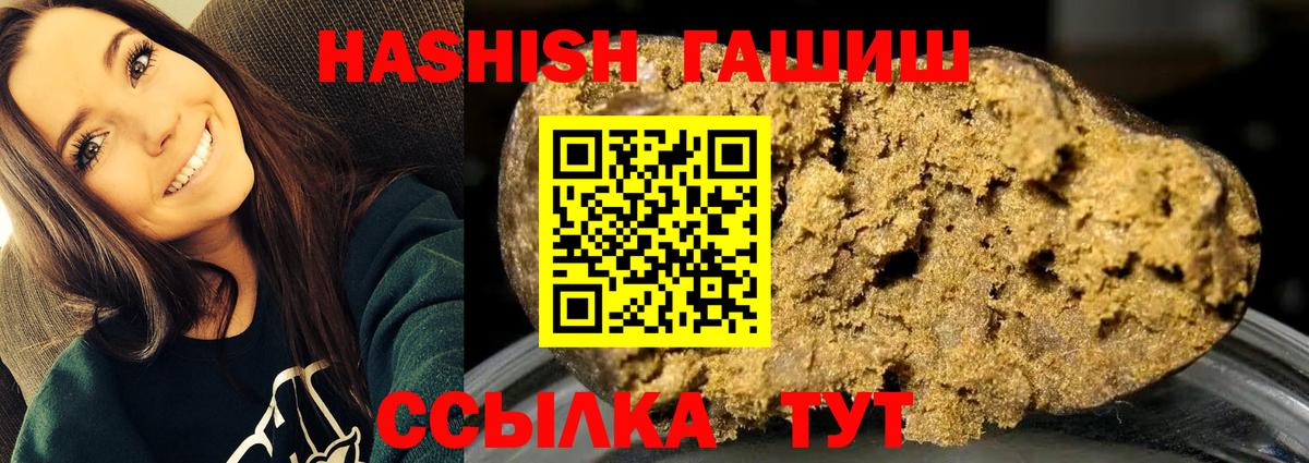 Гашиш гашик Улан-Удэ