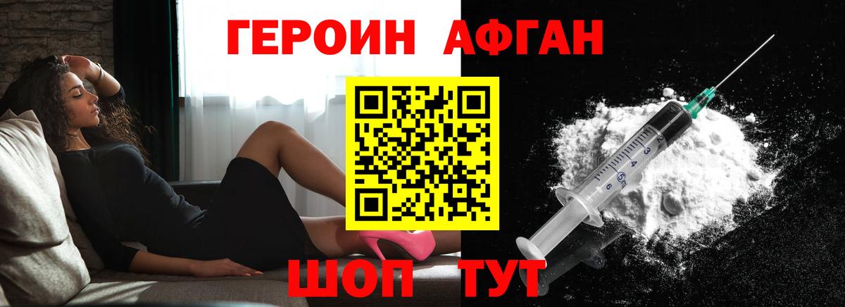 Героин хмурый Улан-Удэ