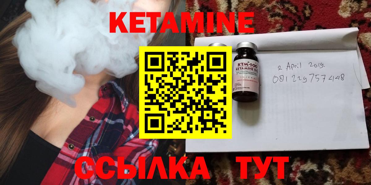 Улан-Удэ  КЕТАМИН VHQ  Вход с VPN 
