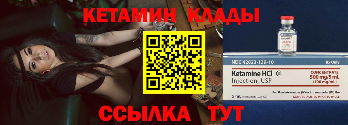 Кетамин VHQ Улан-Удэ