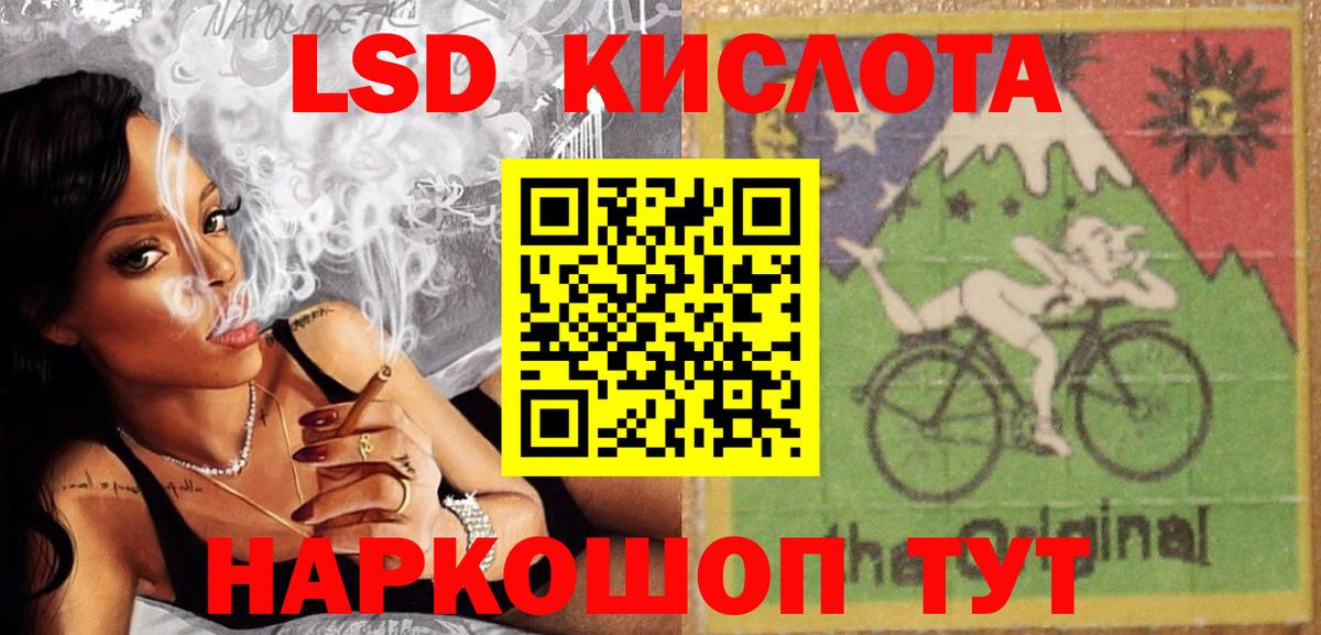 ЛСД экстази кислота  Вход с VPN  Улан-Удэ 