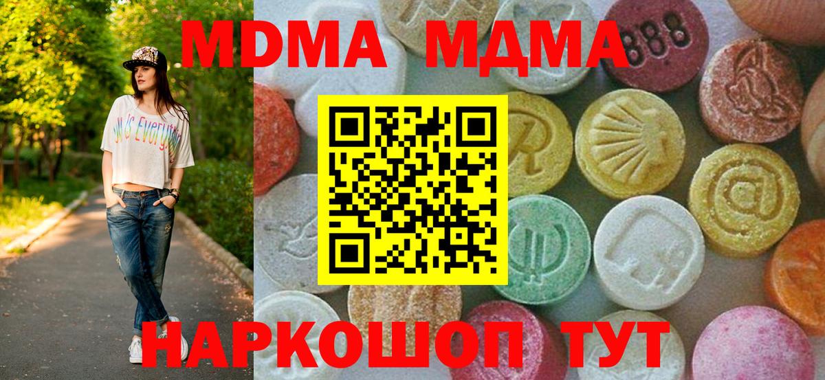 MDMA молли  Вход с VPN  МДМА VHQ  MDMA  Улан-Удэ 