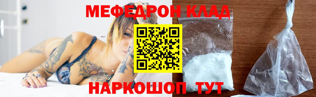 Мефедрон мука  закладки  Улан-Удэ  Меф мука  Вход с VPN  Меф 