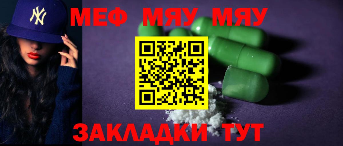 МЕФ мука Улан-Удэ