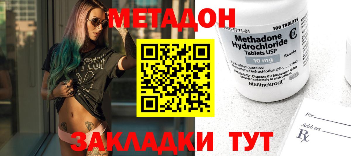 Метадон кристалл  Метадон мёд  Вход с VPN  Улан-Удэ 