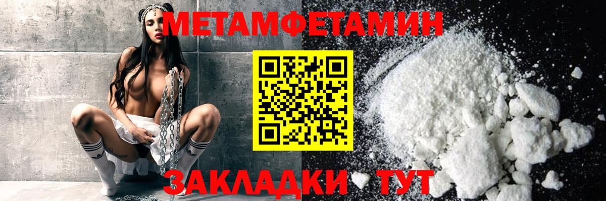 МЕТАМФЕТАМИН винт Улан-Удэ
