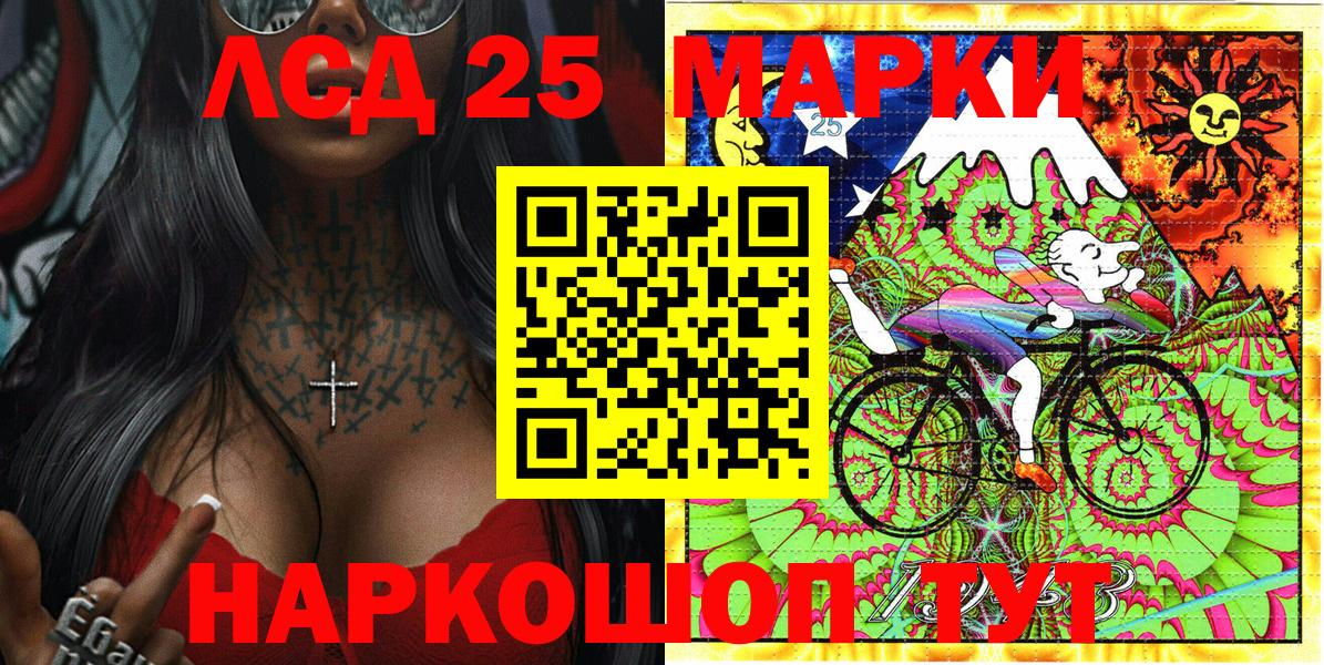 Марки 25I-NBOMe 1,5мг Улан-Удэ